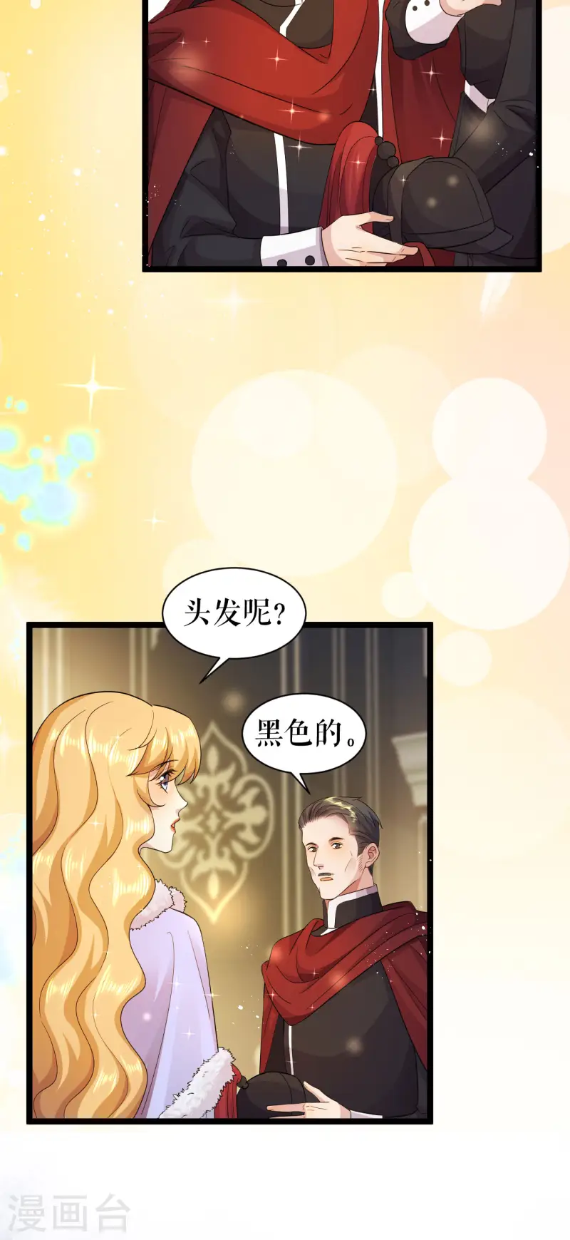 第43话 血族繁衍-第44话