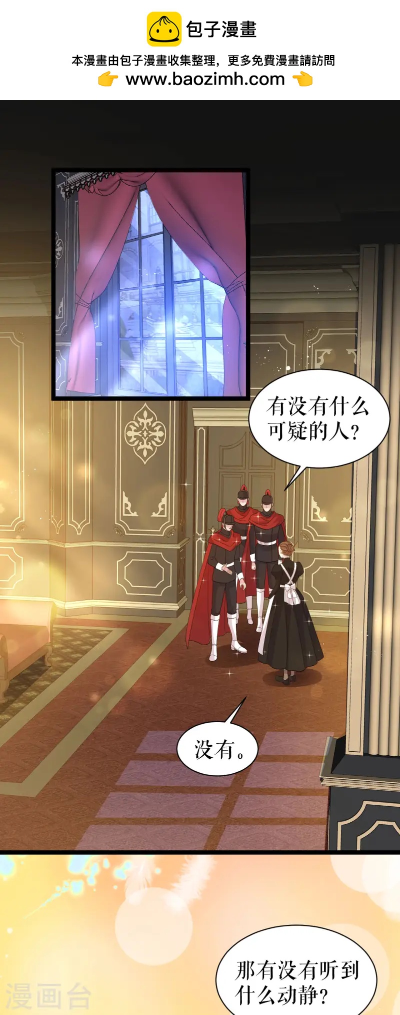 第43话 血族繁衍-第44话