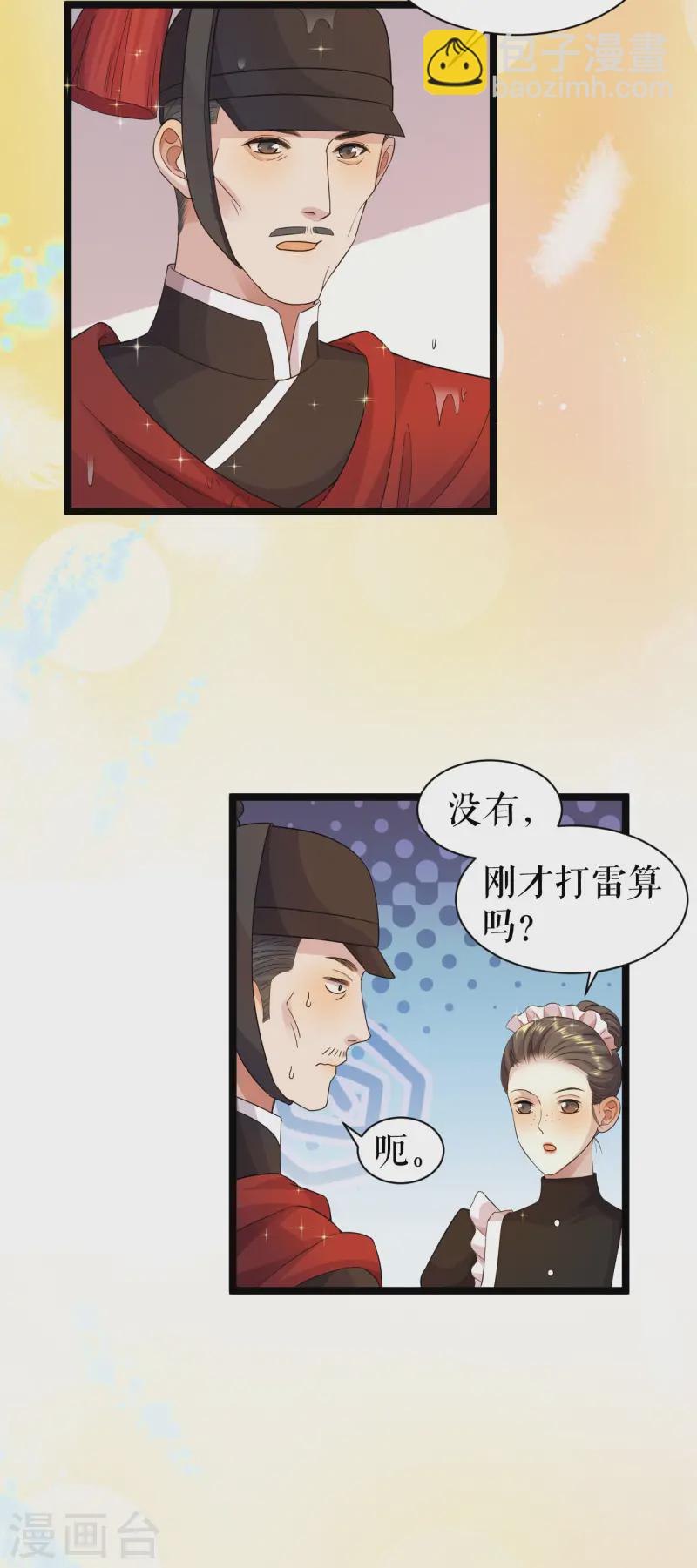 第43话 血族繁衍-第44话