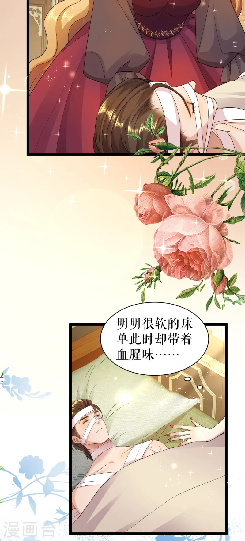 第45话 国王的监视-第46话