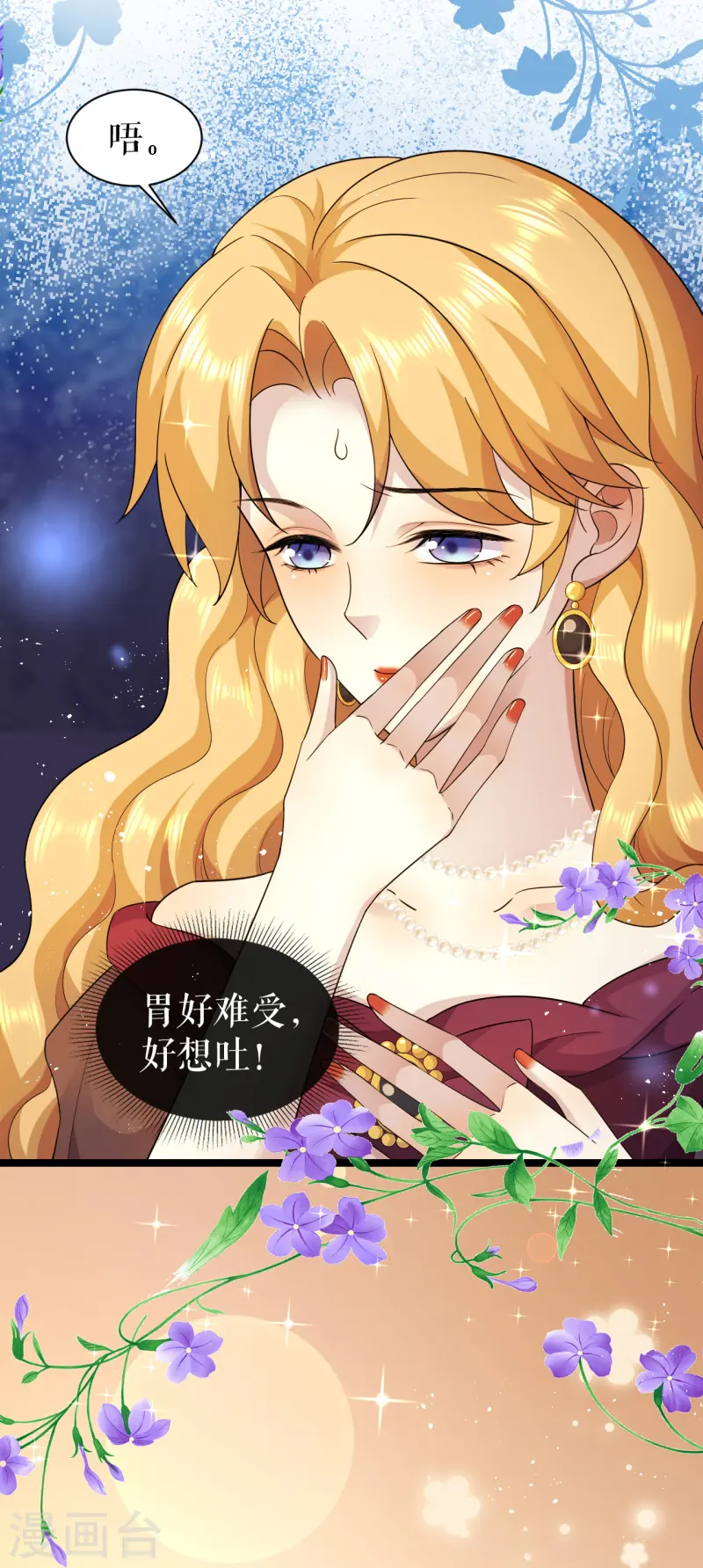 第45话 国王的监视-第46话