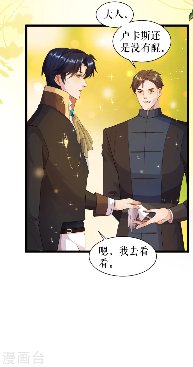 第45话 国王的监视-第46话