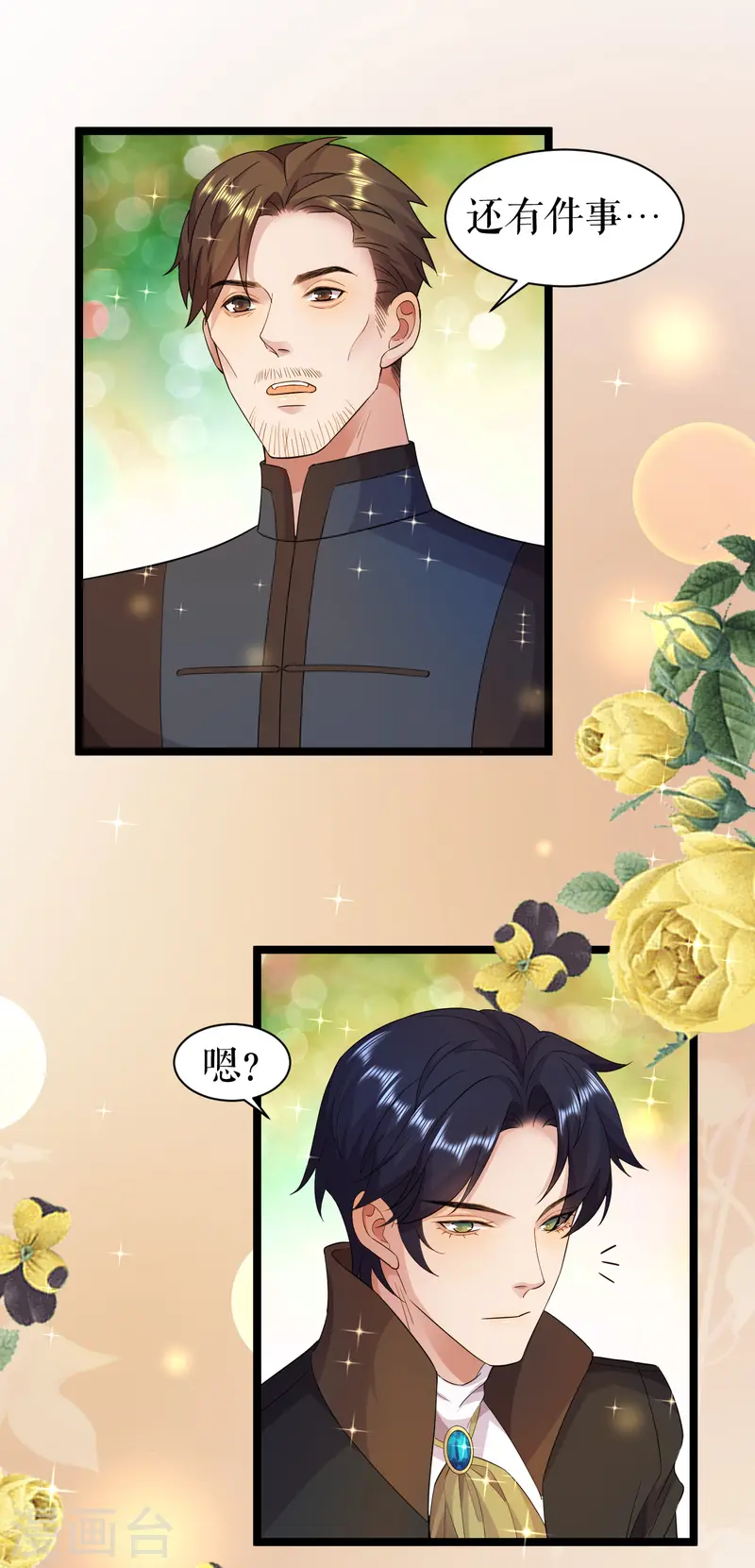 第45话 国王的监视-第46话