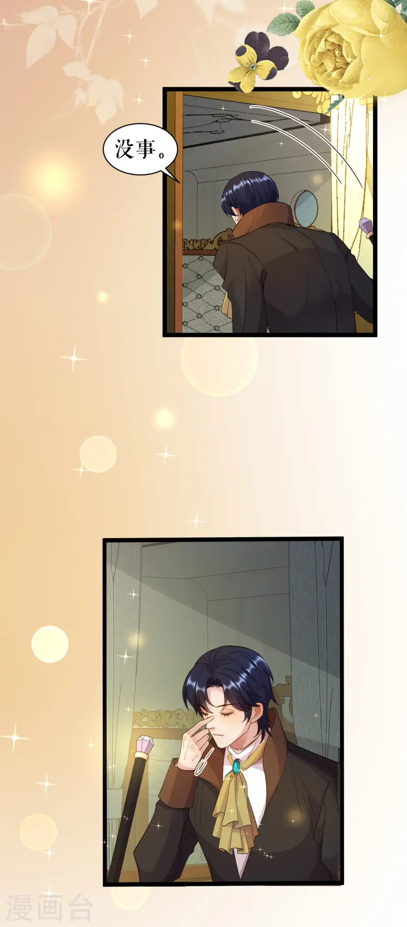 第45话 国王的监视-第46话