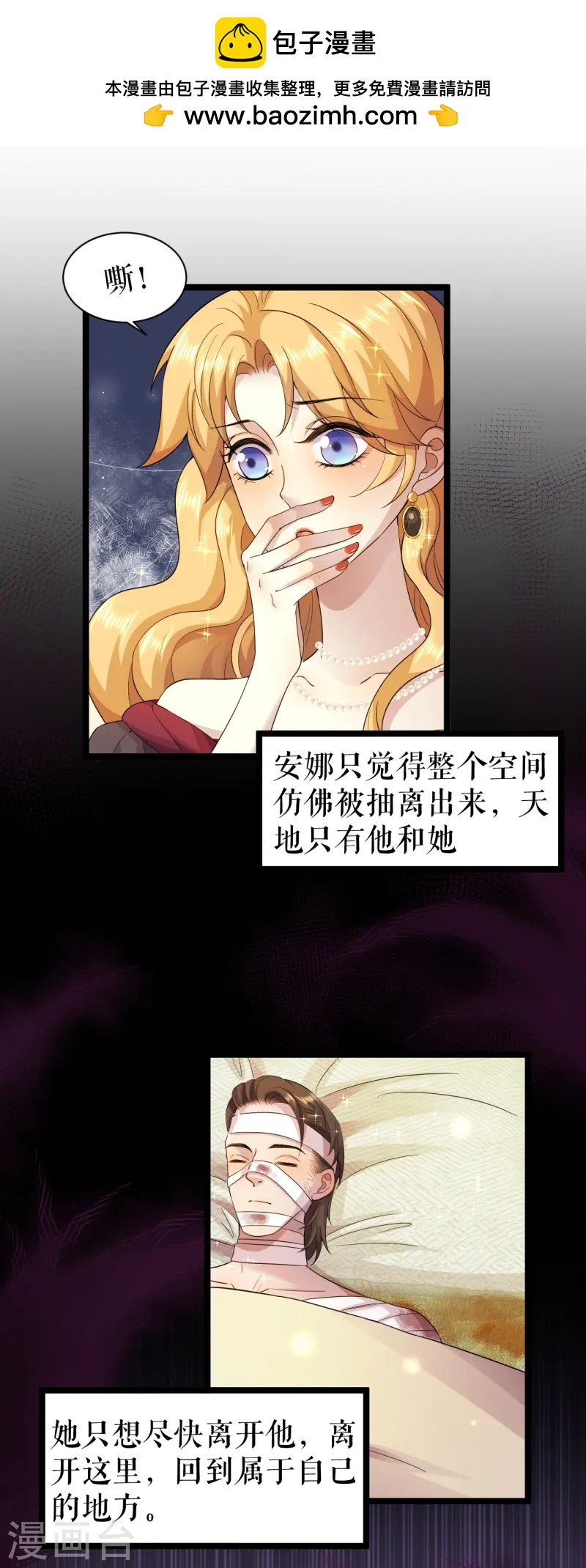 第45话 国王的监视-第46话