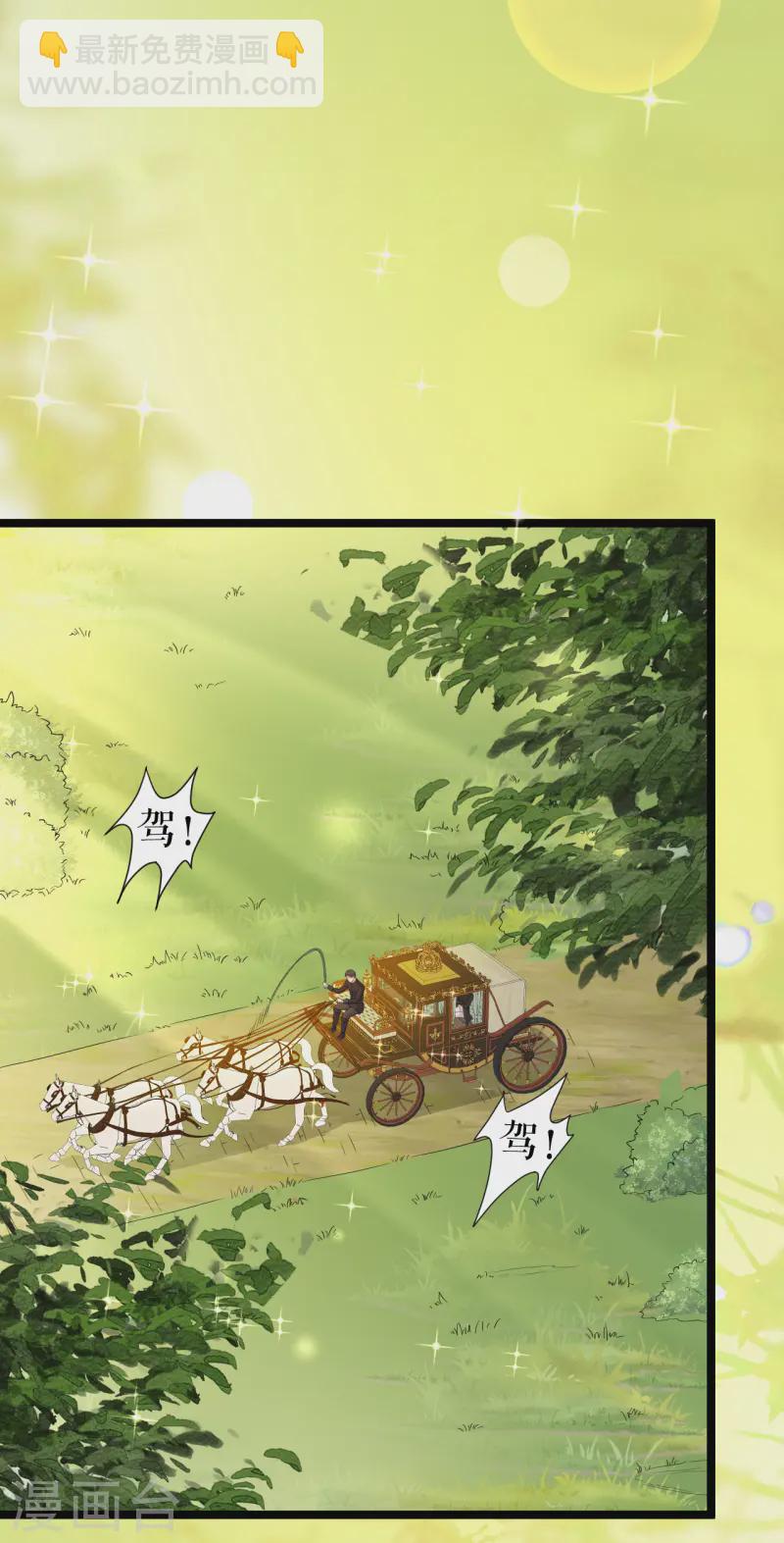 第45话 国王的监视-第46话