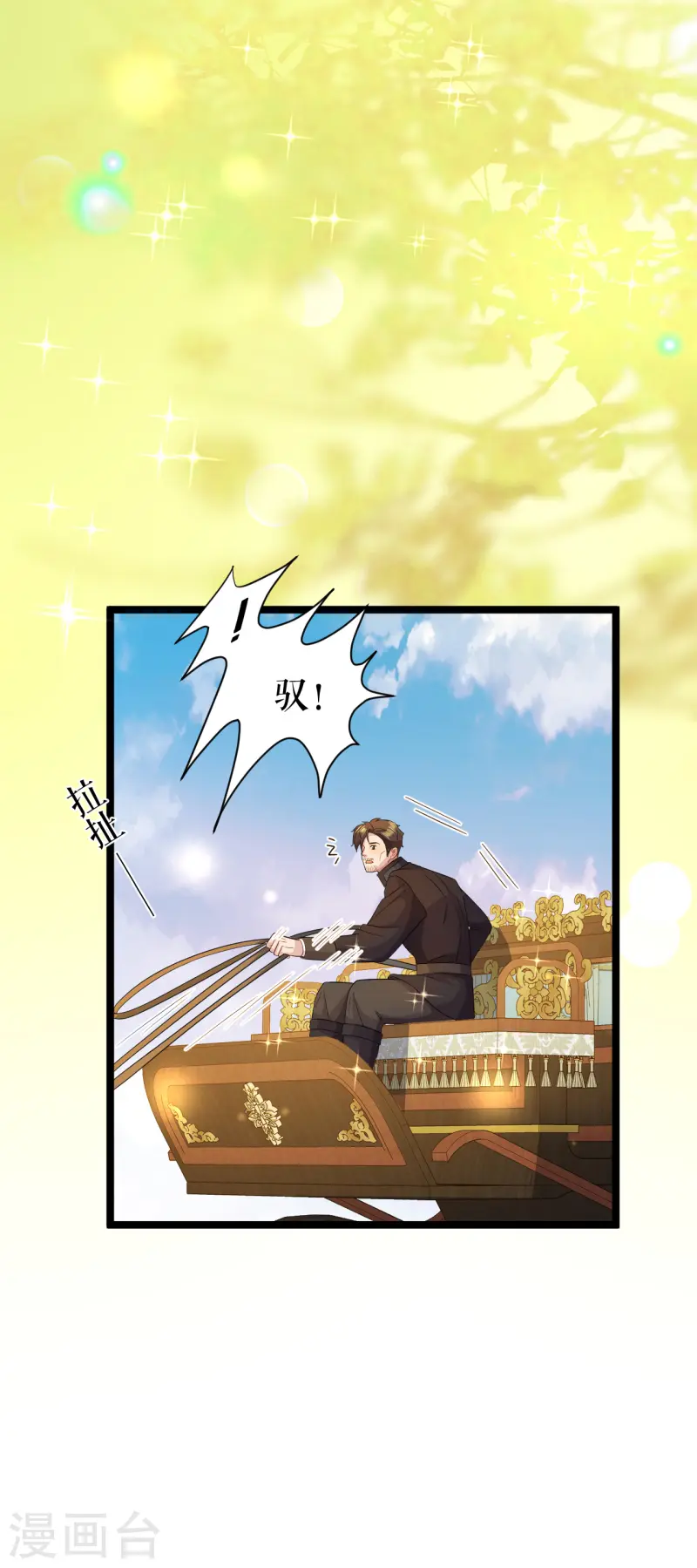 第45话 国王的监视-第46话