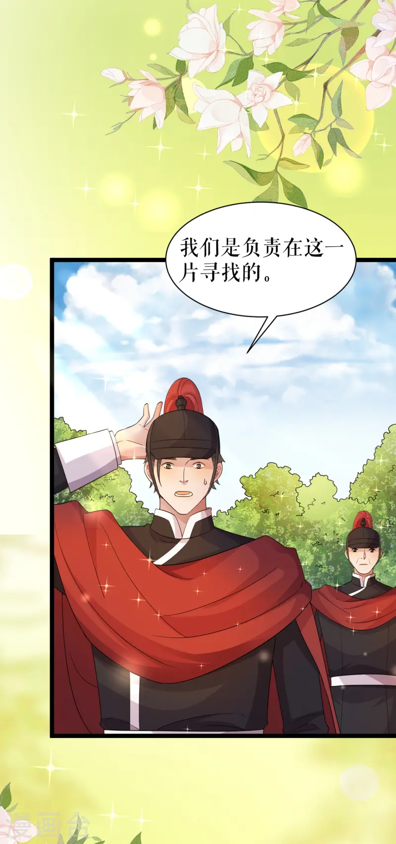 第45话 国王的监视-第46话