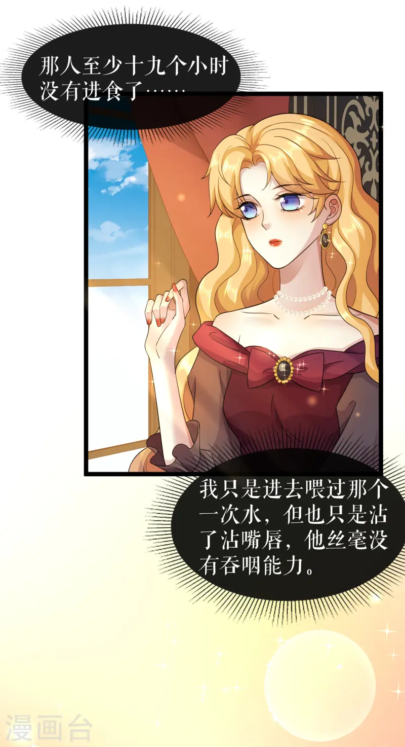 第45话 国王的监视-第46话