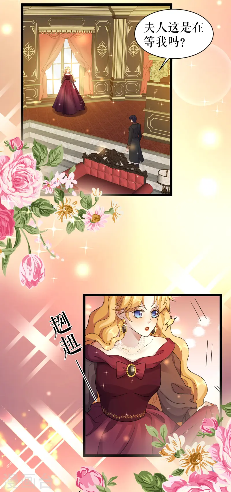 第45话 国王的监视-第46话