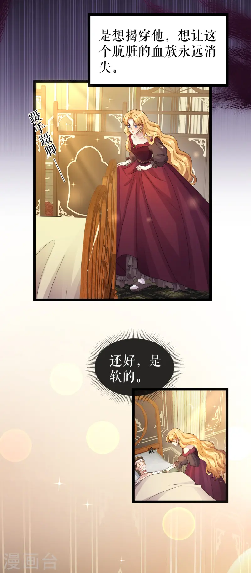 第45话 国王的监视-第46话