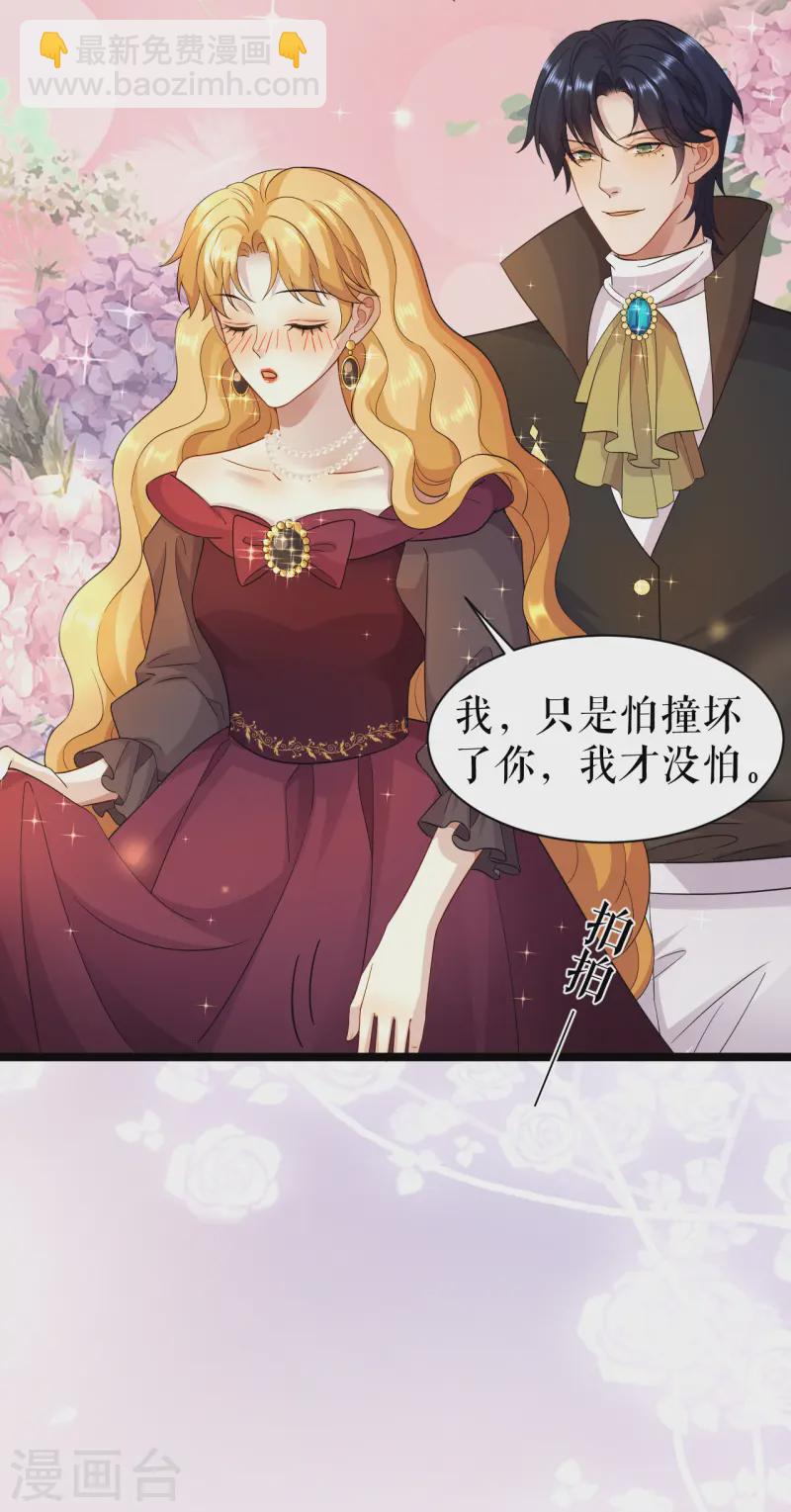 第45话 国王的监视-第46话