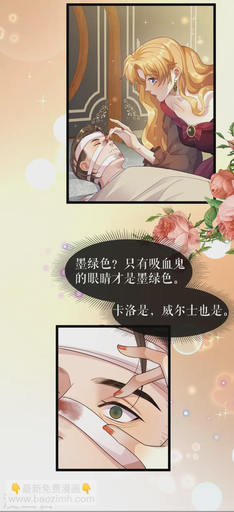 第45话 国王的监视-第46话