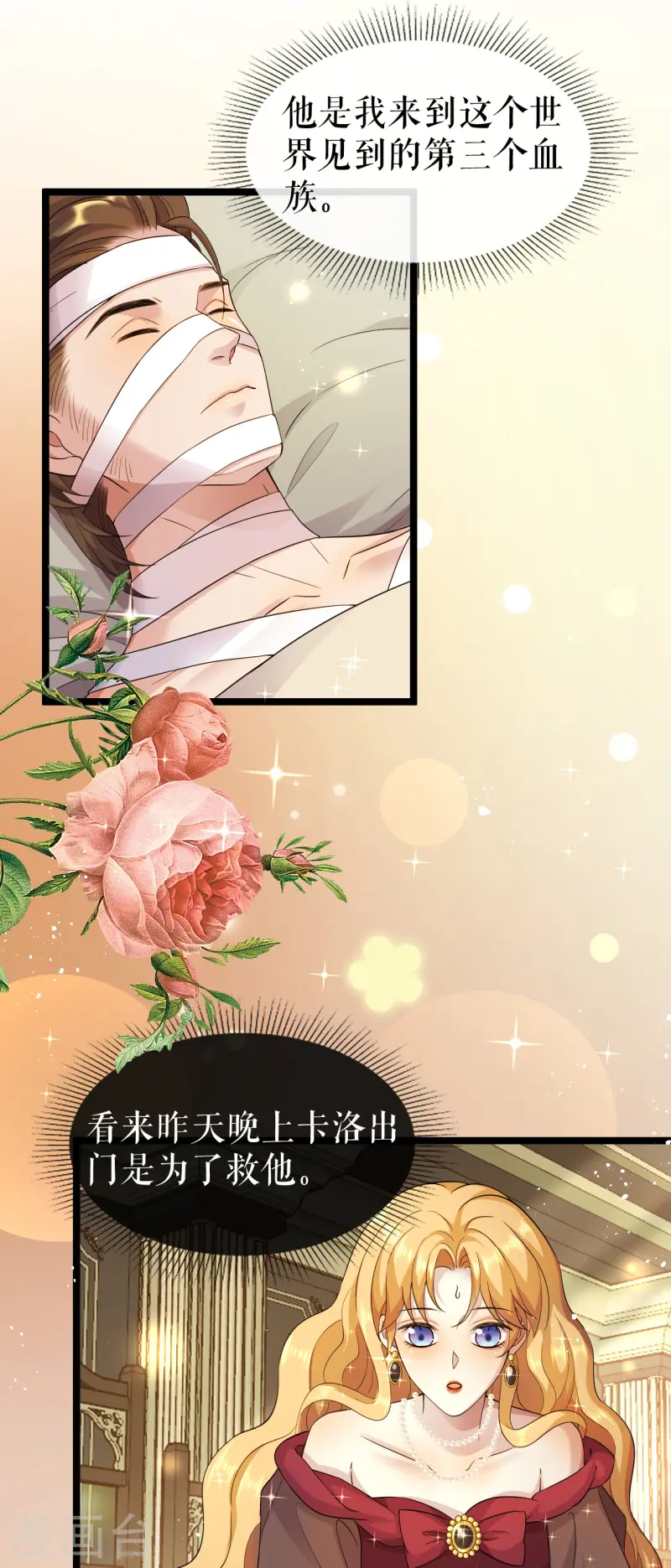 第45话 国王的监视-第46话