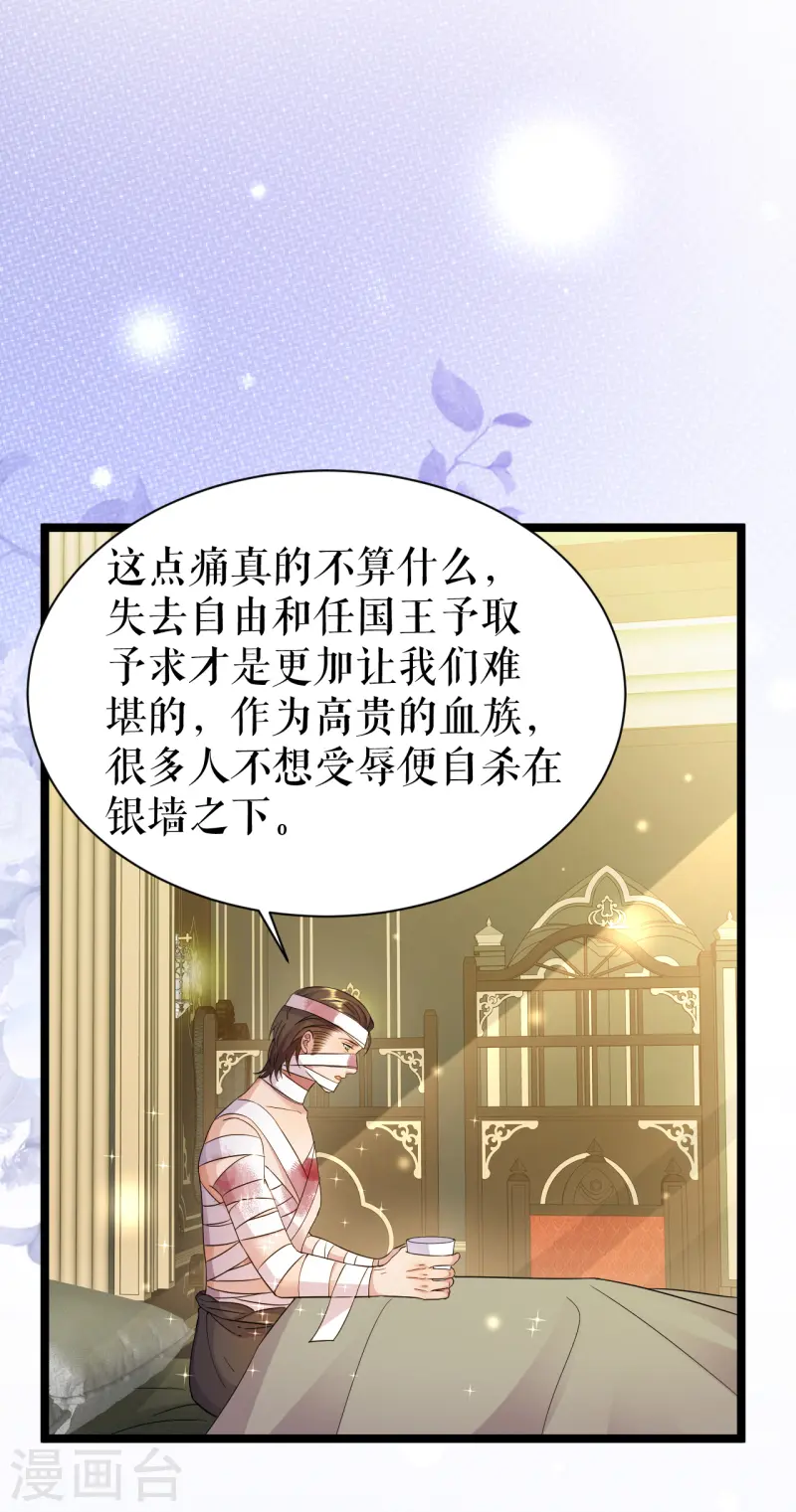 第47话 本杰夫的信-第48话