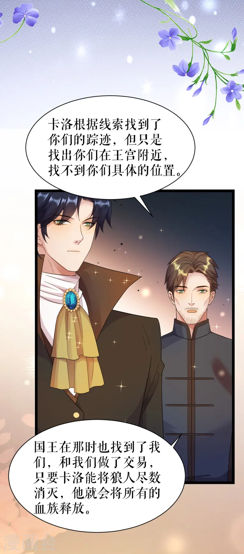 第47话 本杰夫的信-第48话