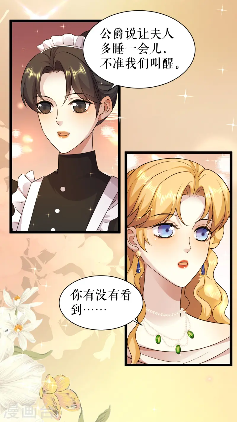 第47话 本杰夫的信-第48话