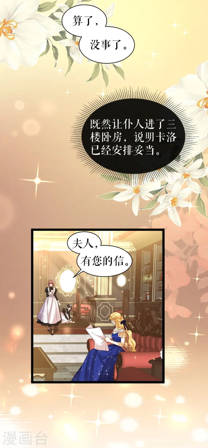 第47话 本杰夫的信-第48话