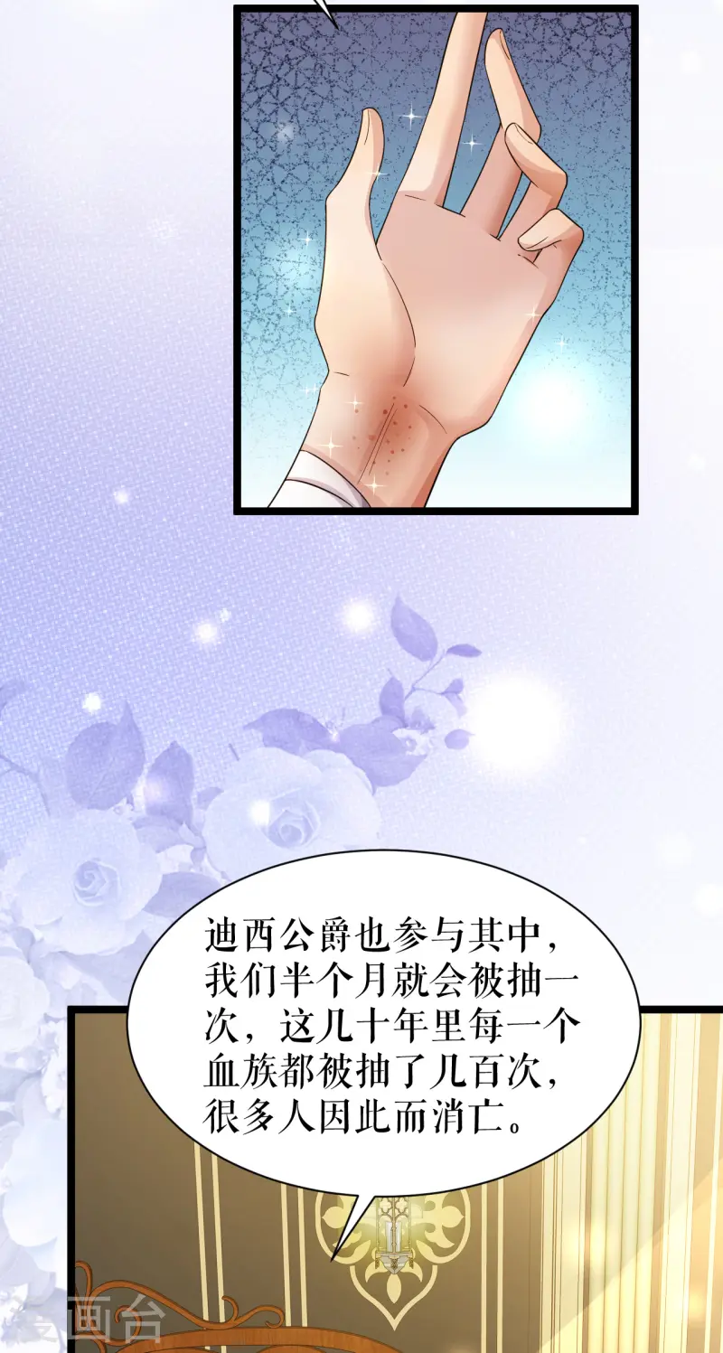 第47话 本杰夫的信-第48话