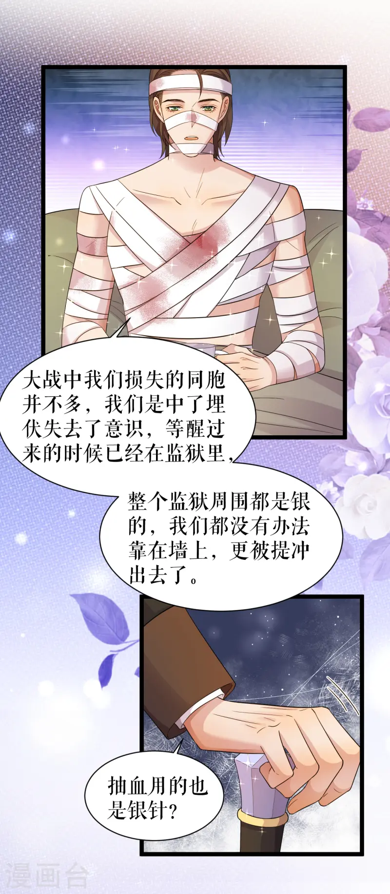 第47话 本杰夫的信-第48话