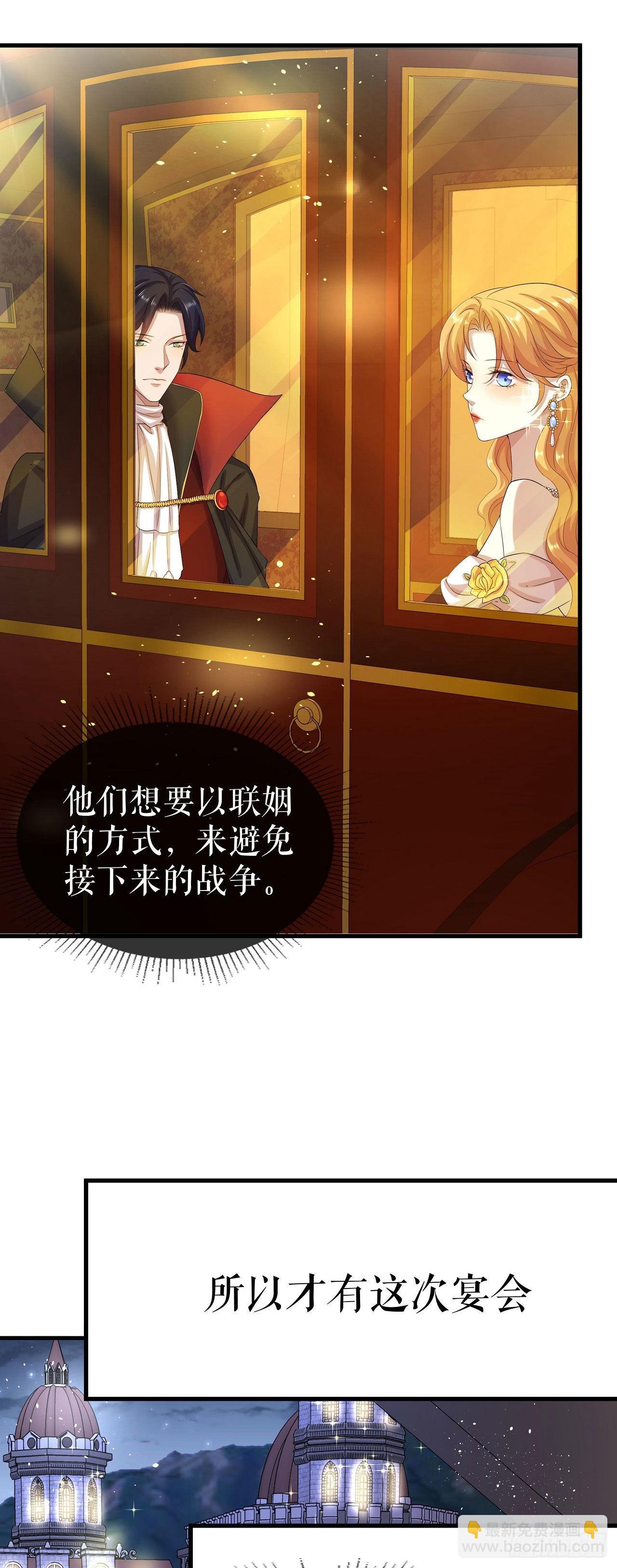 第5话 各自盘算-第6话