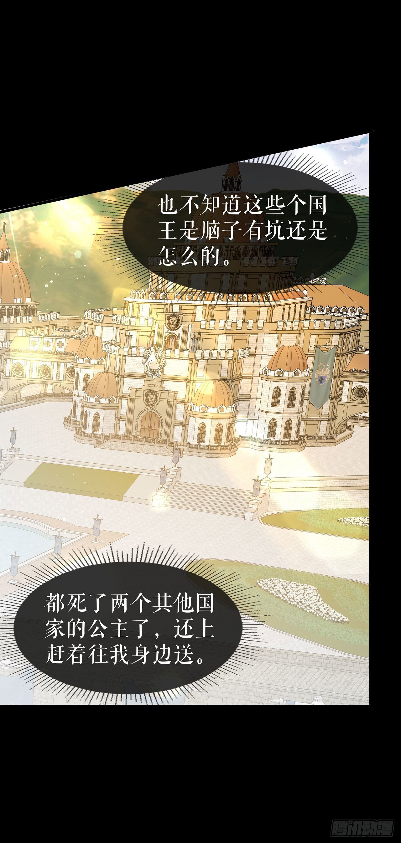 第5话 各自盘算-第6话