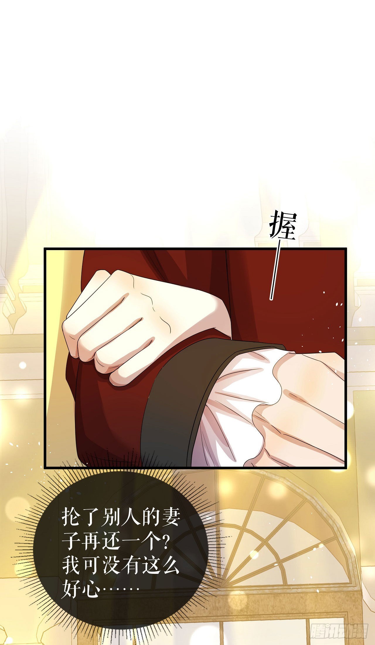 第5话 各自盘算-第6话