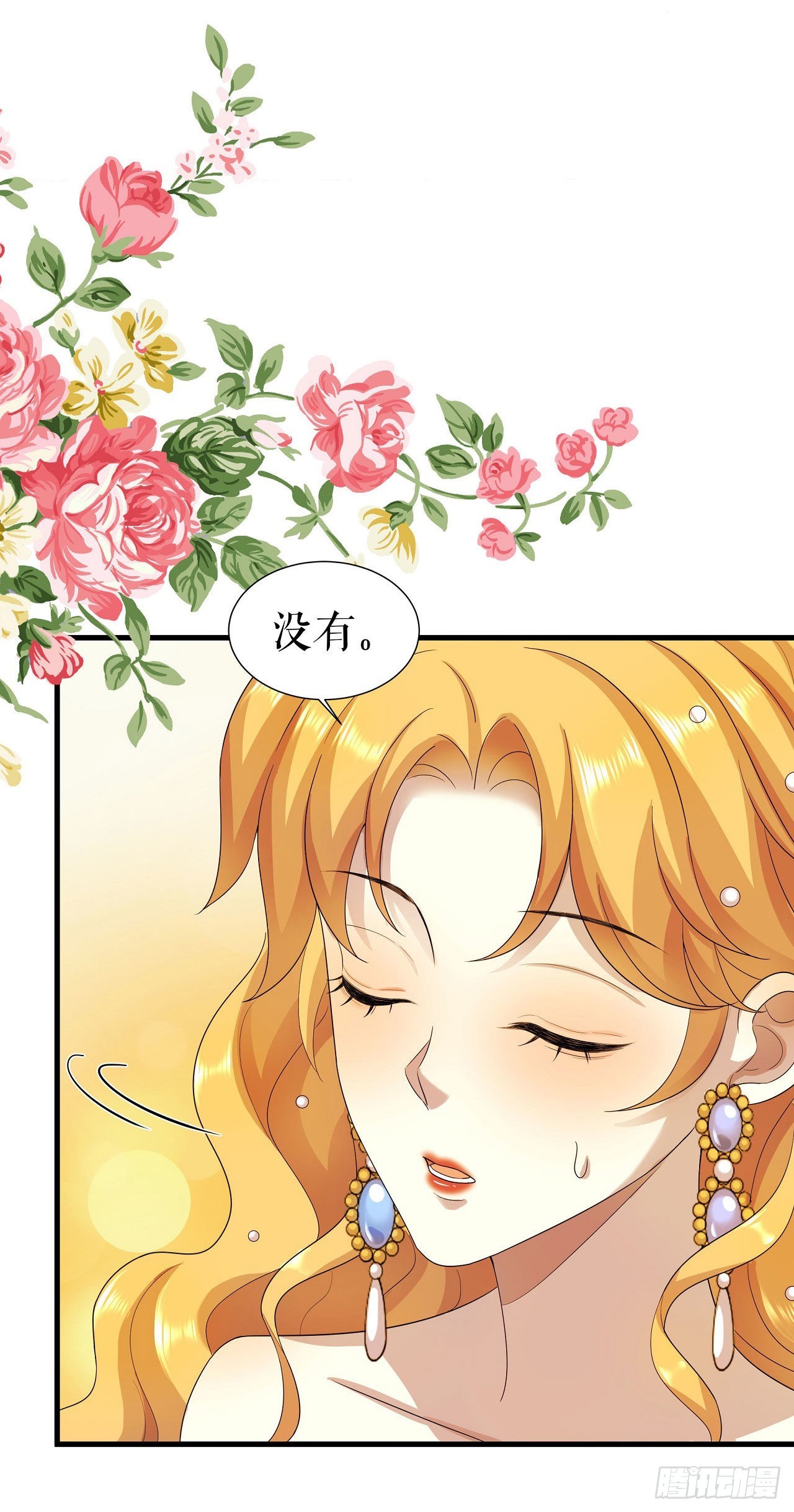 第5话 各自盘算-第6话