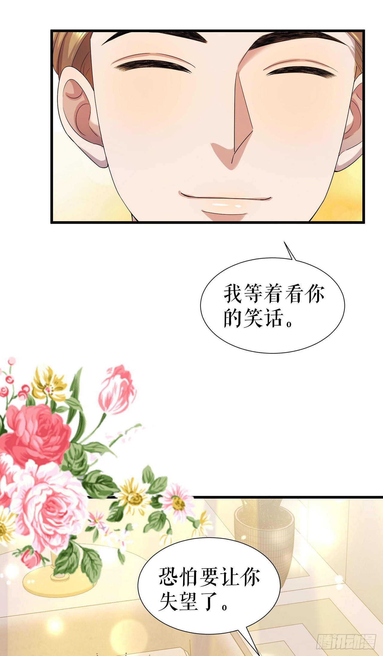 第5话 各自盘算-第6话