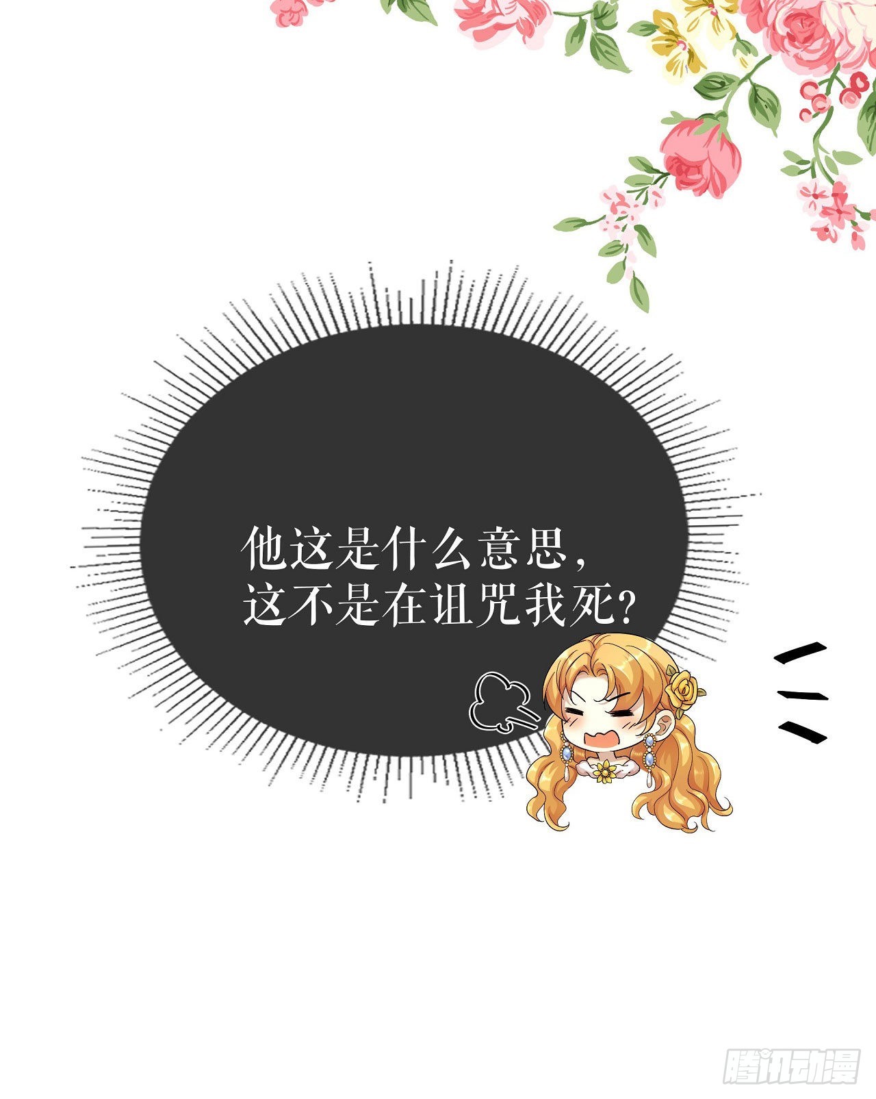 第5话 各自盘算-第6话