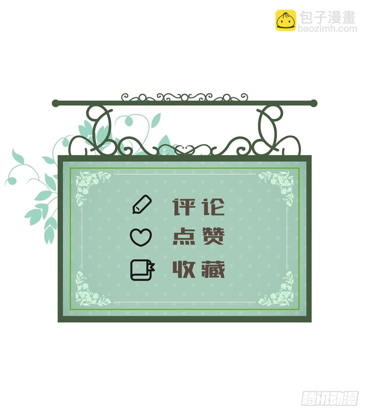 第5话 各自盘算-第6话