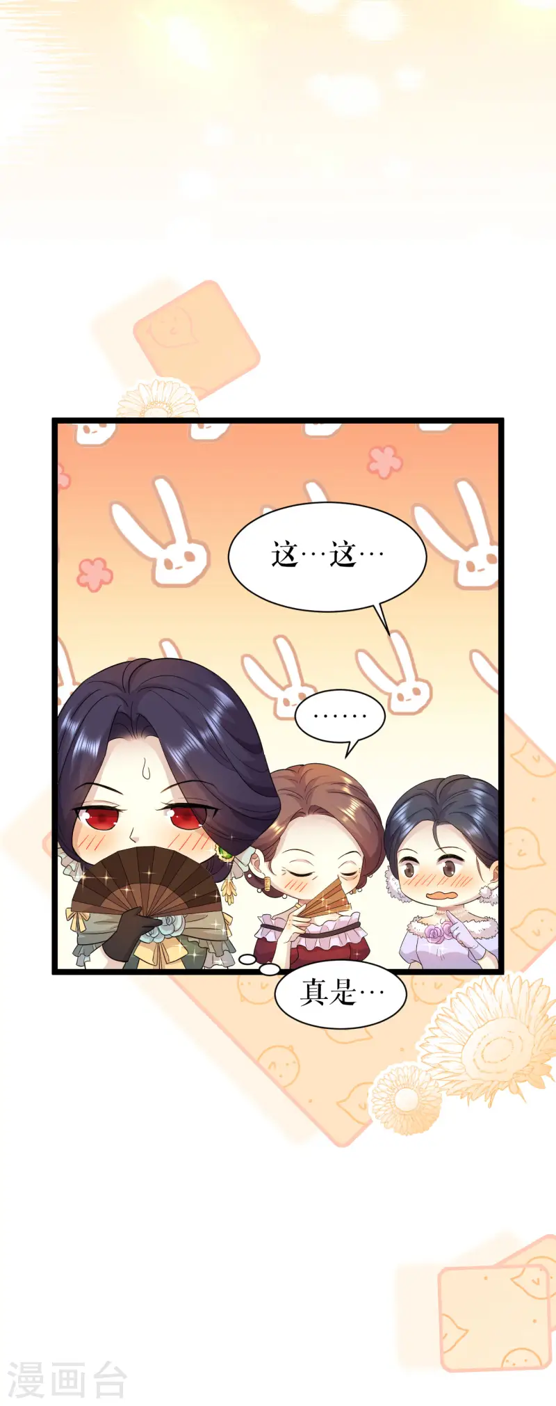第51话 束衣风波-第52话
