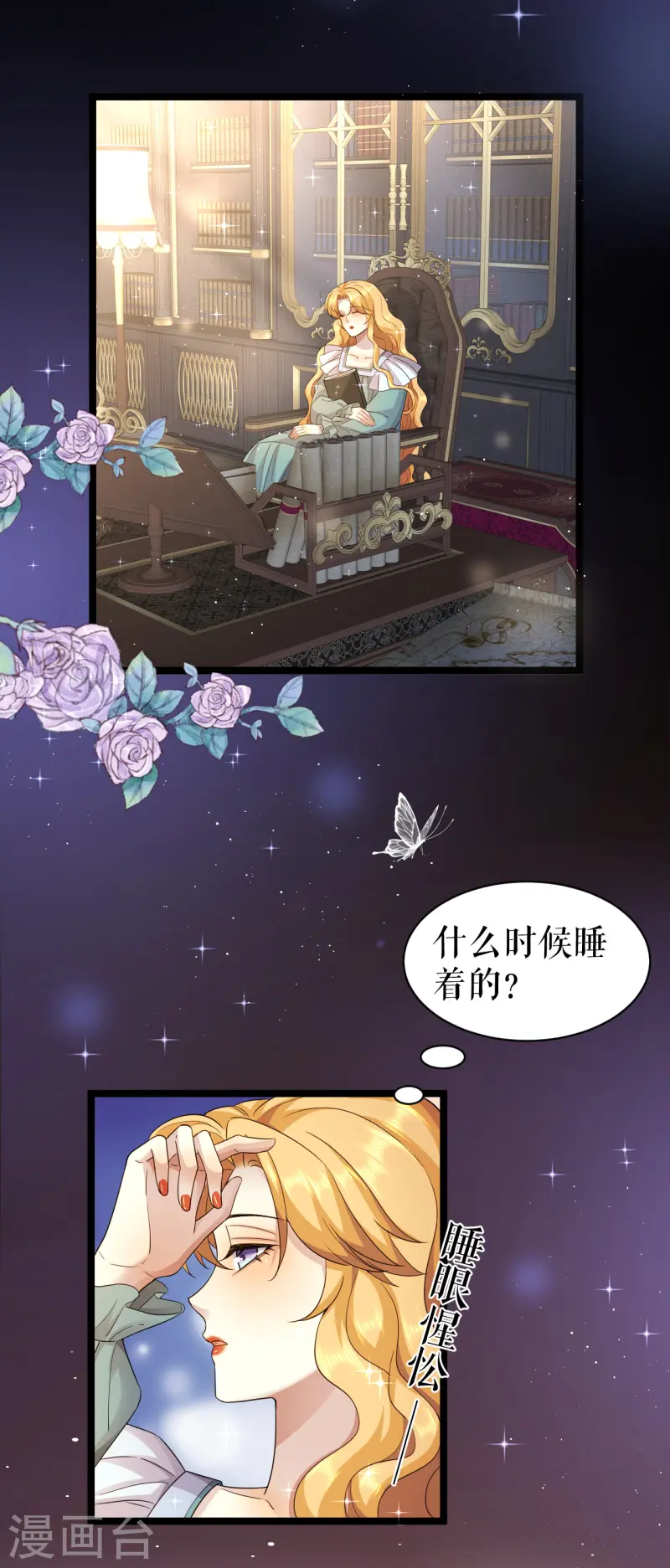 第53话 奇葩的礼物-第54话