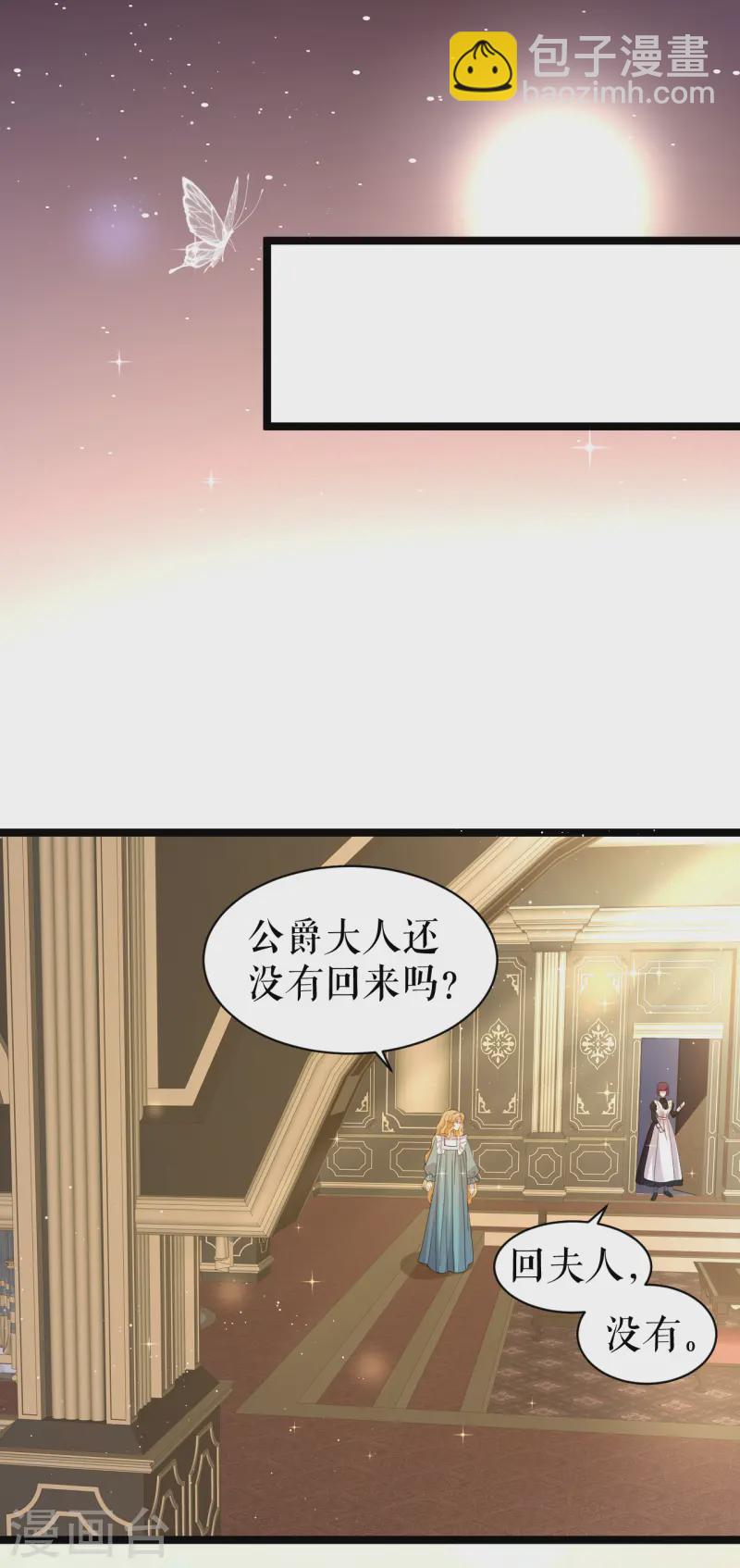 第53话 奇葩的礼物-第54话