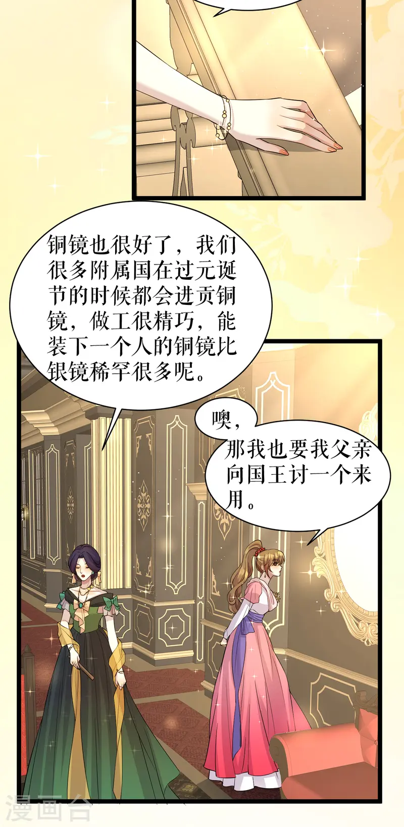 第53话 奇葩的礼物-第54话