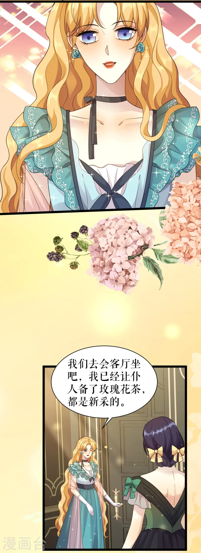 第53话 奇葩的礼物-第54话