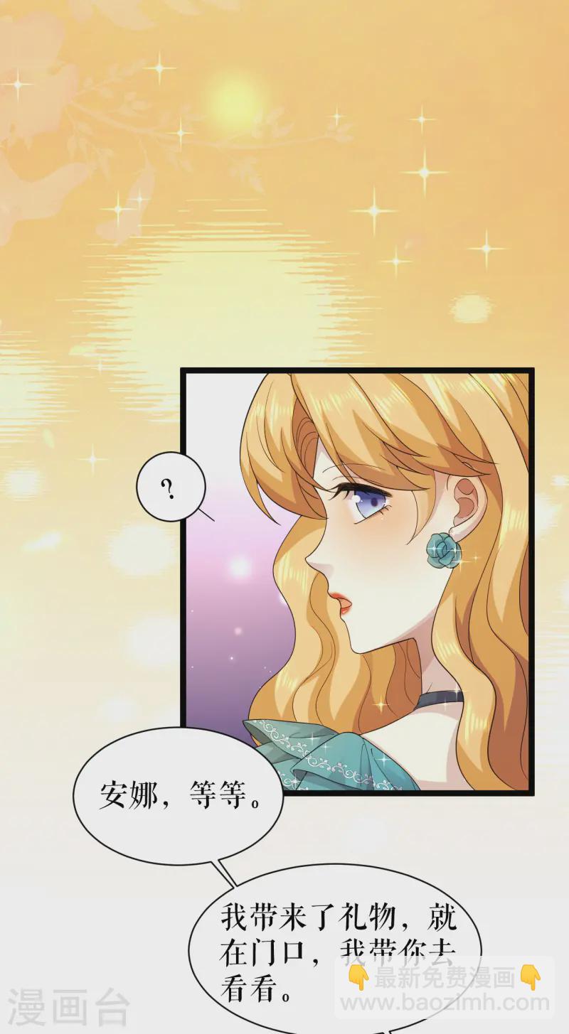 第53话 奇葩的礼物-第54话