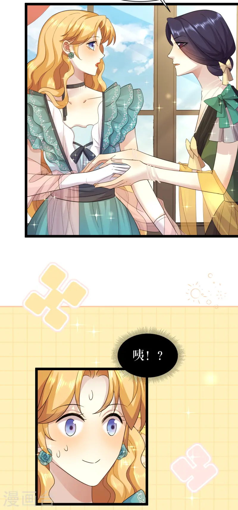 第53话 奇葩的礼物-第54话