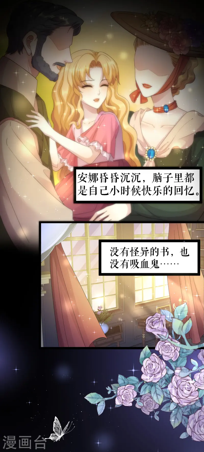 第53话 奇葩的礼物-第54话