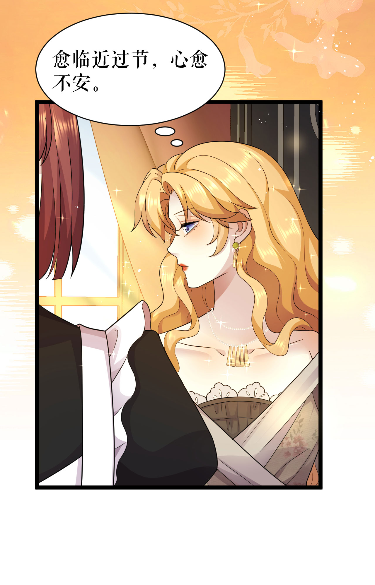 第55话 行动之前-第56话