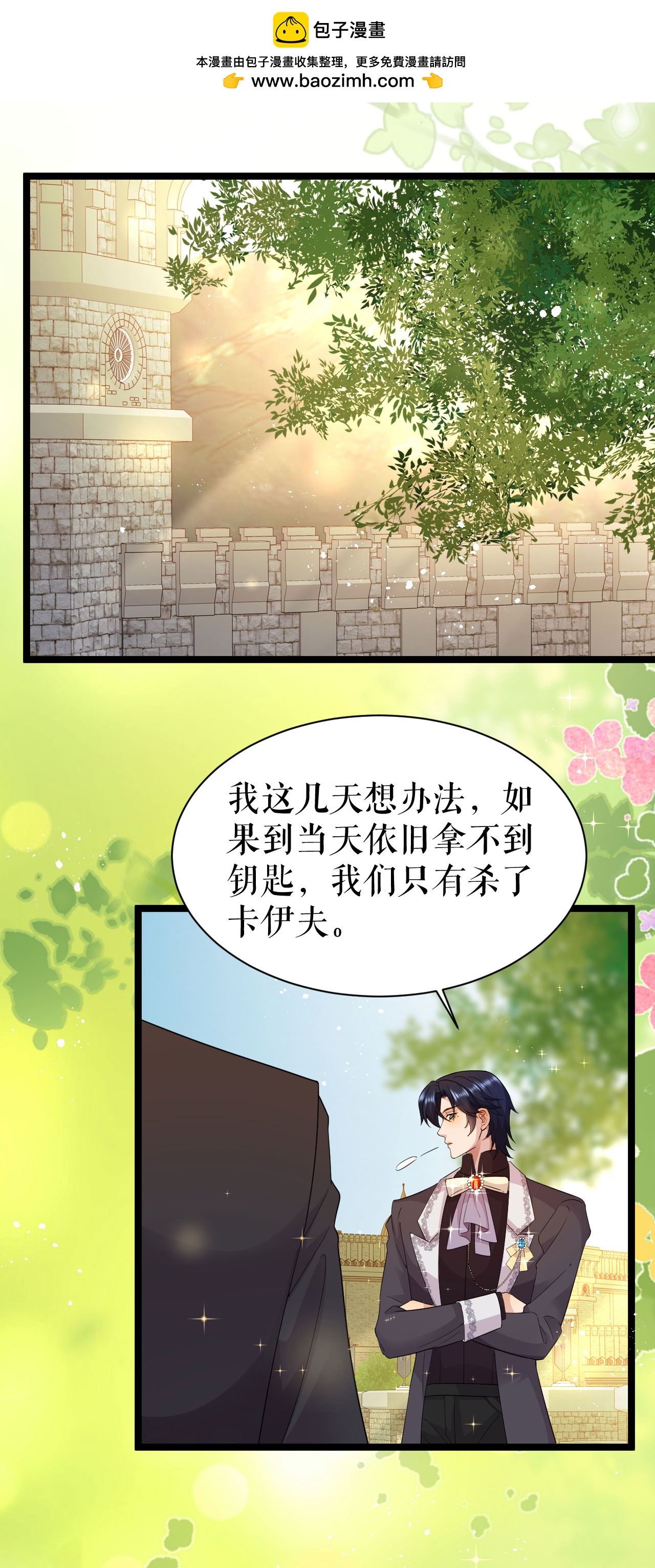 第55话 行动之前-第56话