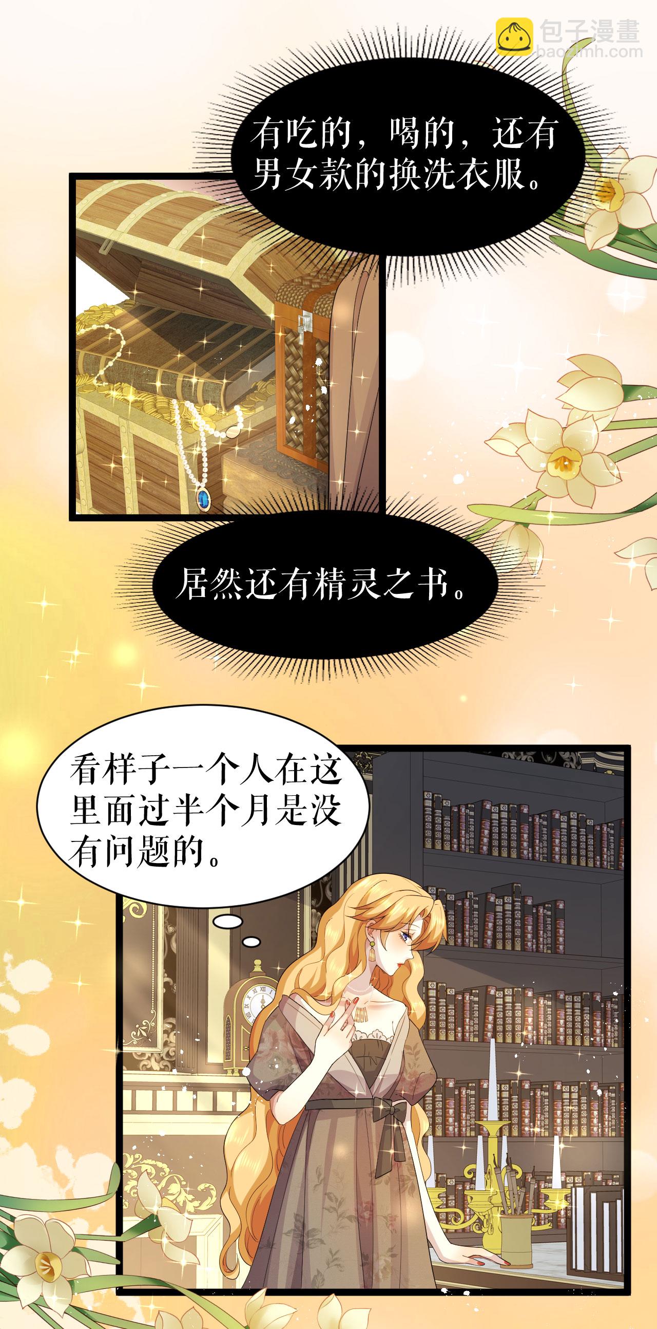 第55话 行动之前-第56话