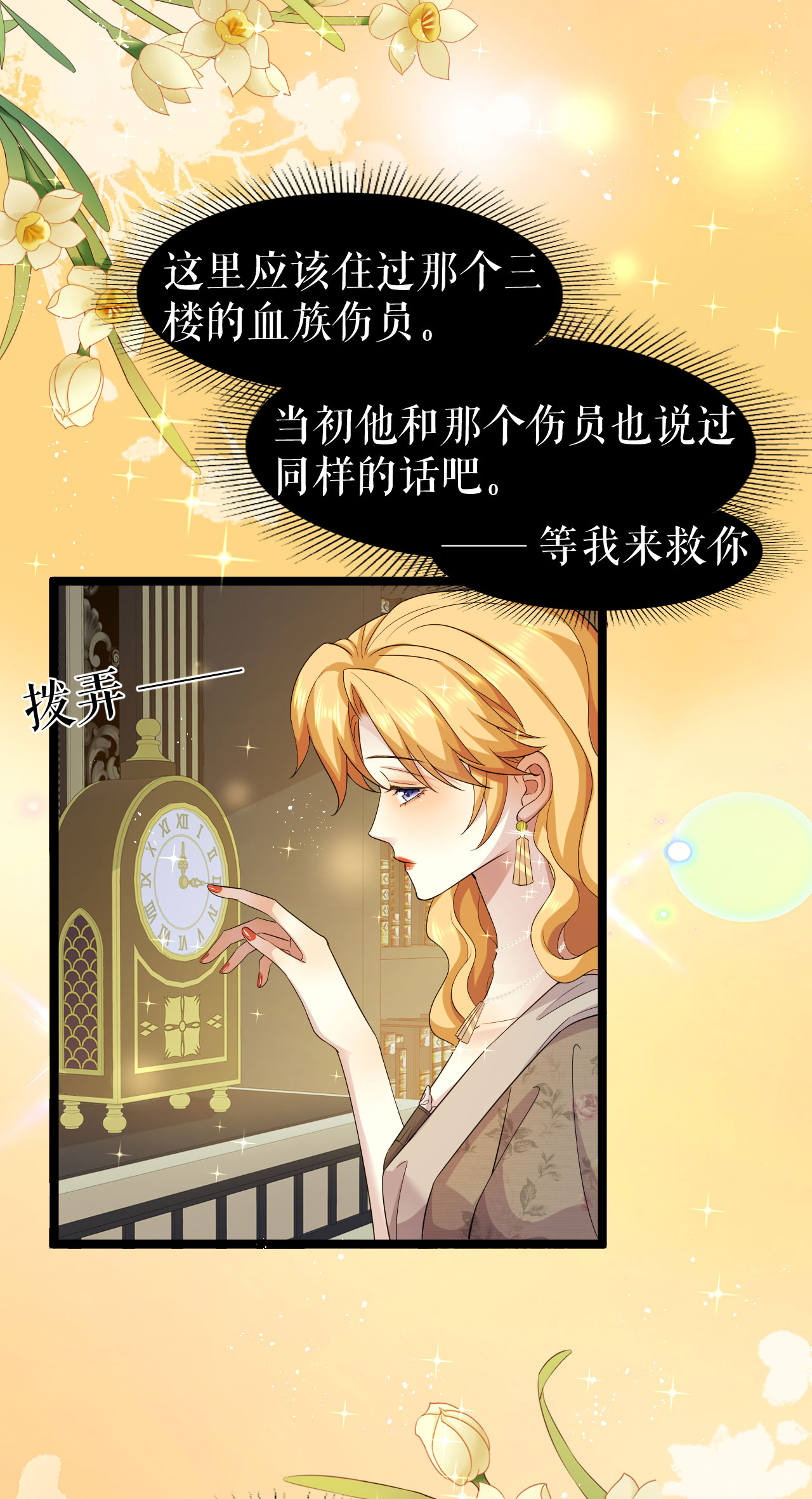 第55话 行动之前-第56话