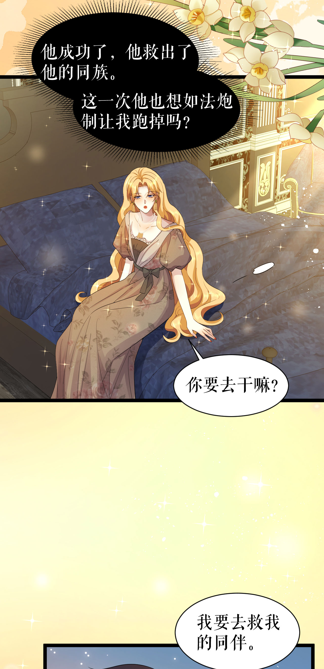 第55话 行动之前-第56话