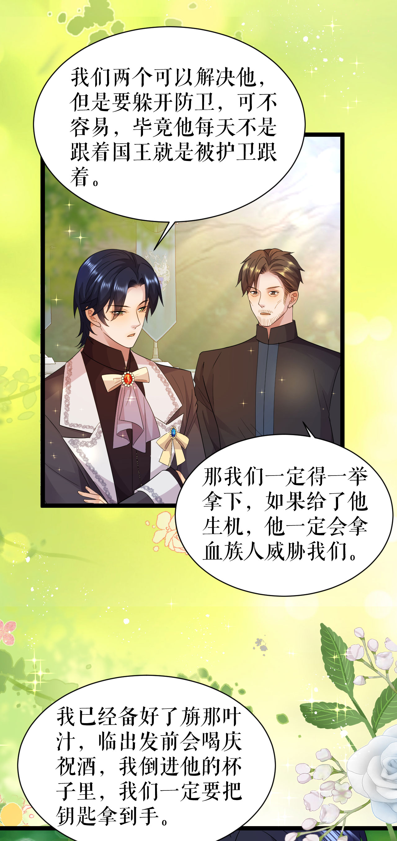 第55话 行动之前-第56话