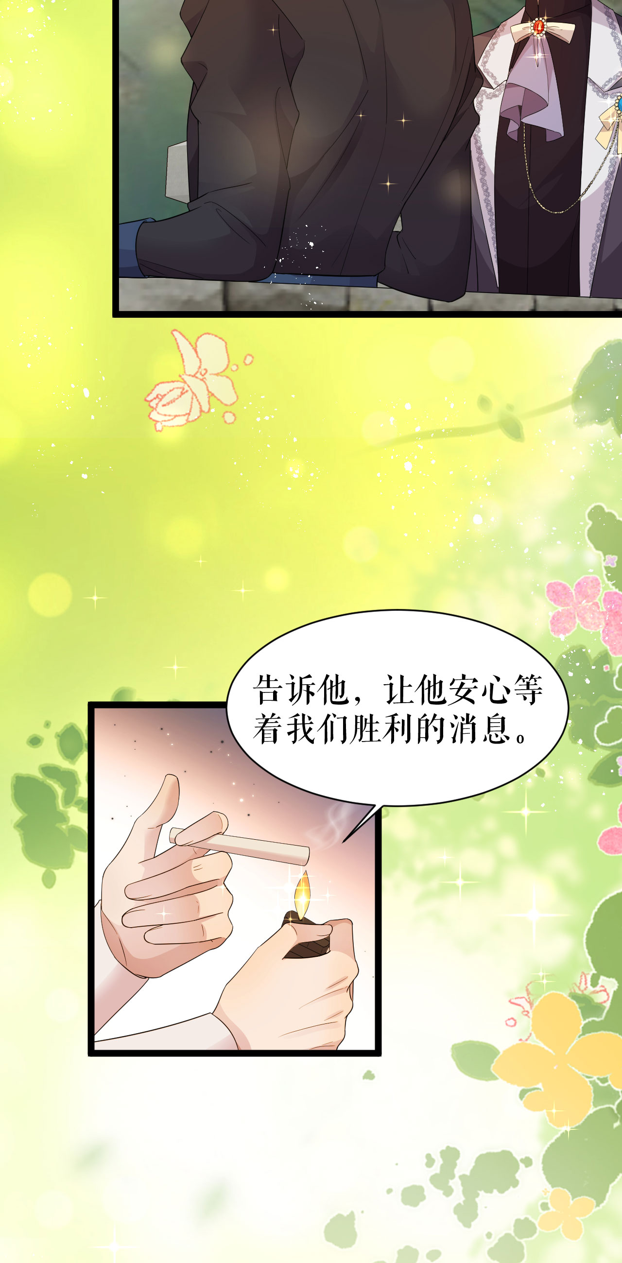 第55话 行动之前-第56话