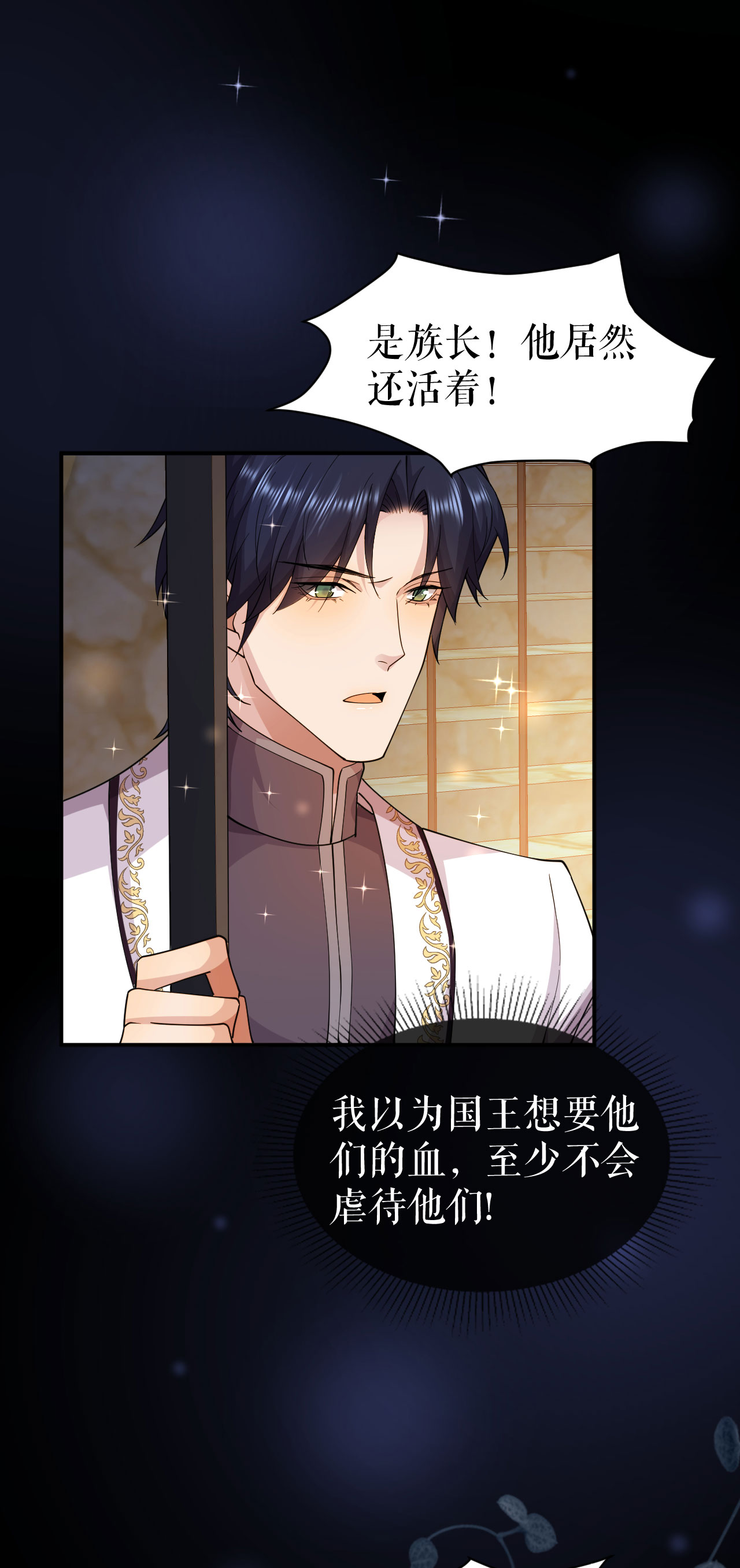 第57话 救出族人-第64话