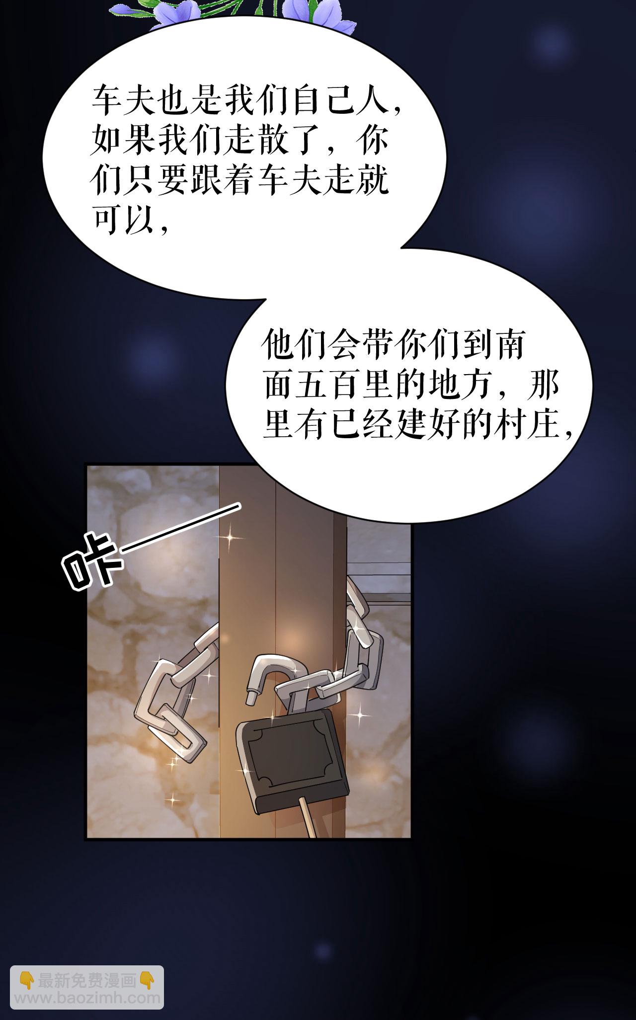 第57话 救出族人-第64话