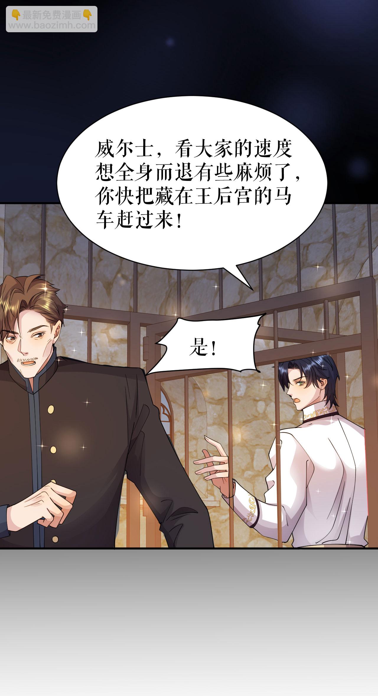 第57话 救出族人-第64话