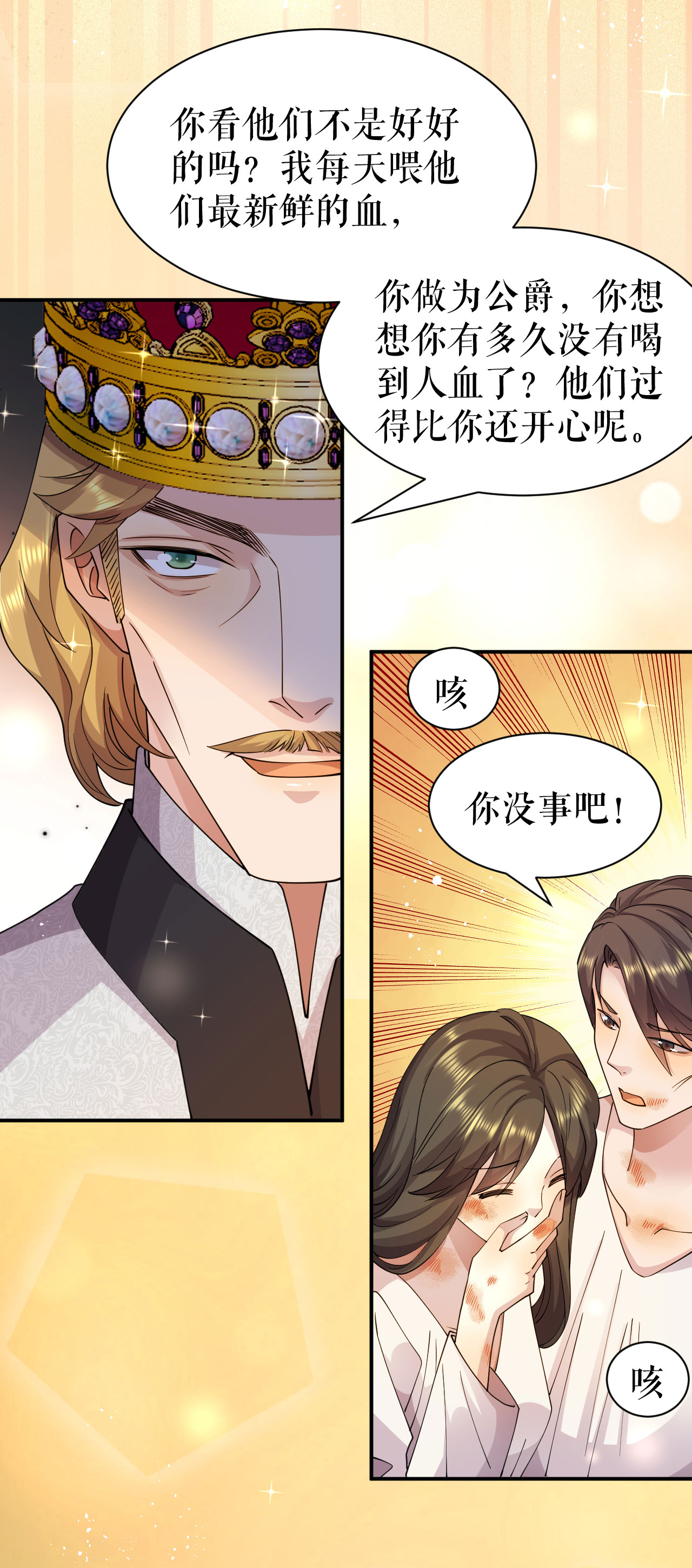 第57话 救出族人-第64话